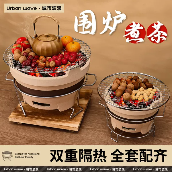 Urban Wave-style courtyard tea brewing and fire pit set, complete outdoor and indoor household charcoal stove set for barbecue
