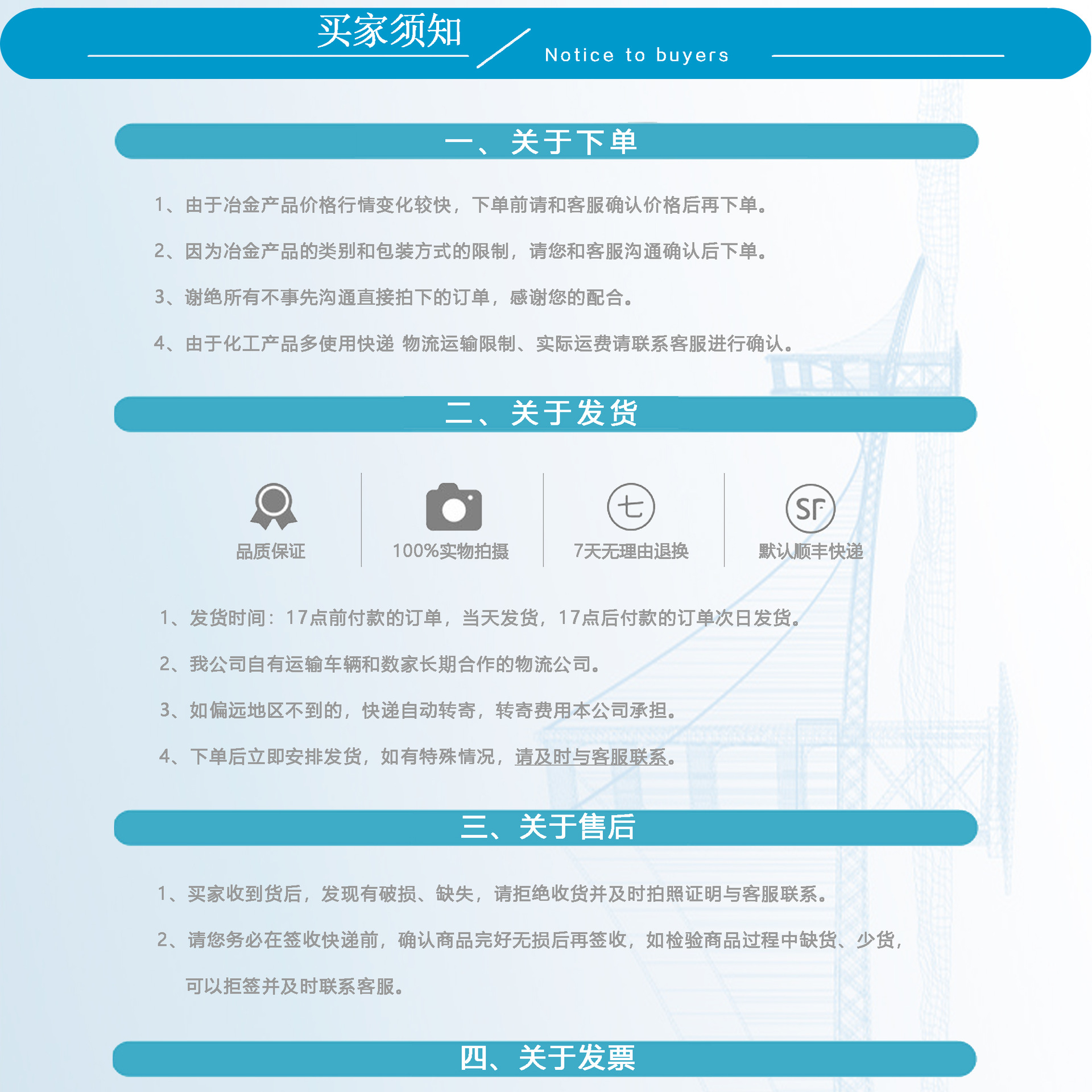 買家須知1.jpg