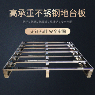 Guangzhou 304 stainless steel metal card pallet transfer floor board storage forklift logistics steel pallet