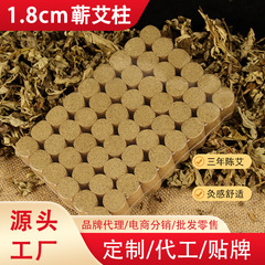 1.8cm艾柱54本入り 三年熟成艾灸柱 水春温灸柱 艾绒 艾草柱 艾段 健康用品