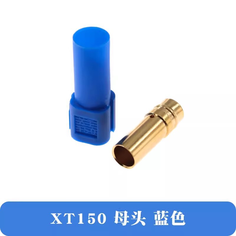 XT60H XT30U XT90S航空モデル大電流リチウム電池バナナプラグ雄母頭無人機新エネルギー|undefined
