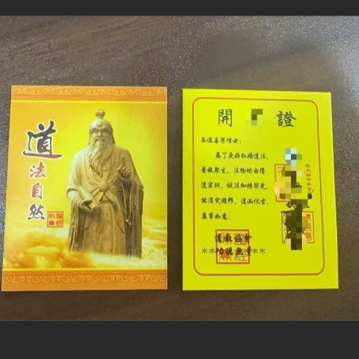 真鍮装飾品ペンダントアクセサリー五帝マネーアクセサリー仏カード両面証明書紙卸売 Douyin 工芸品カード|undefined