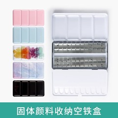 固体水彩空鉄ケース48色携帯顔料分注収納ケース24色携帯写生平底カードスロットケース