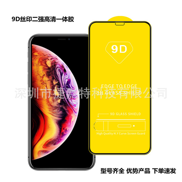 Suitable for Apple iPhoneX XR XSMAX 11 8 12 13 14 15 9D full -screen…