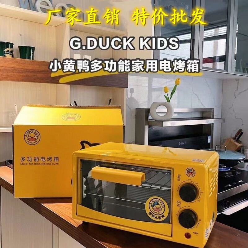 Little Yellow Duck Gift Logo for Clients, Employees, Company Opening Anniversary Celebration Event, Stylish Home Appliance Gift Electric Oven Little Yellow Duck Gift Logo for Clients, Employees, Company Opening Anniversary Celebration Event, Stylish Home Appliance Gift Electric Oven