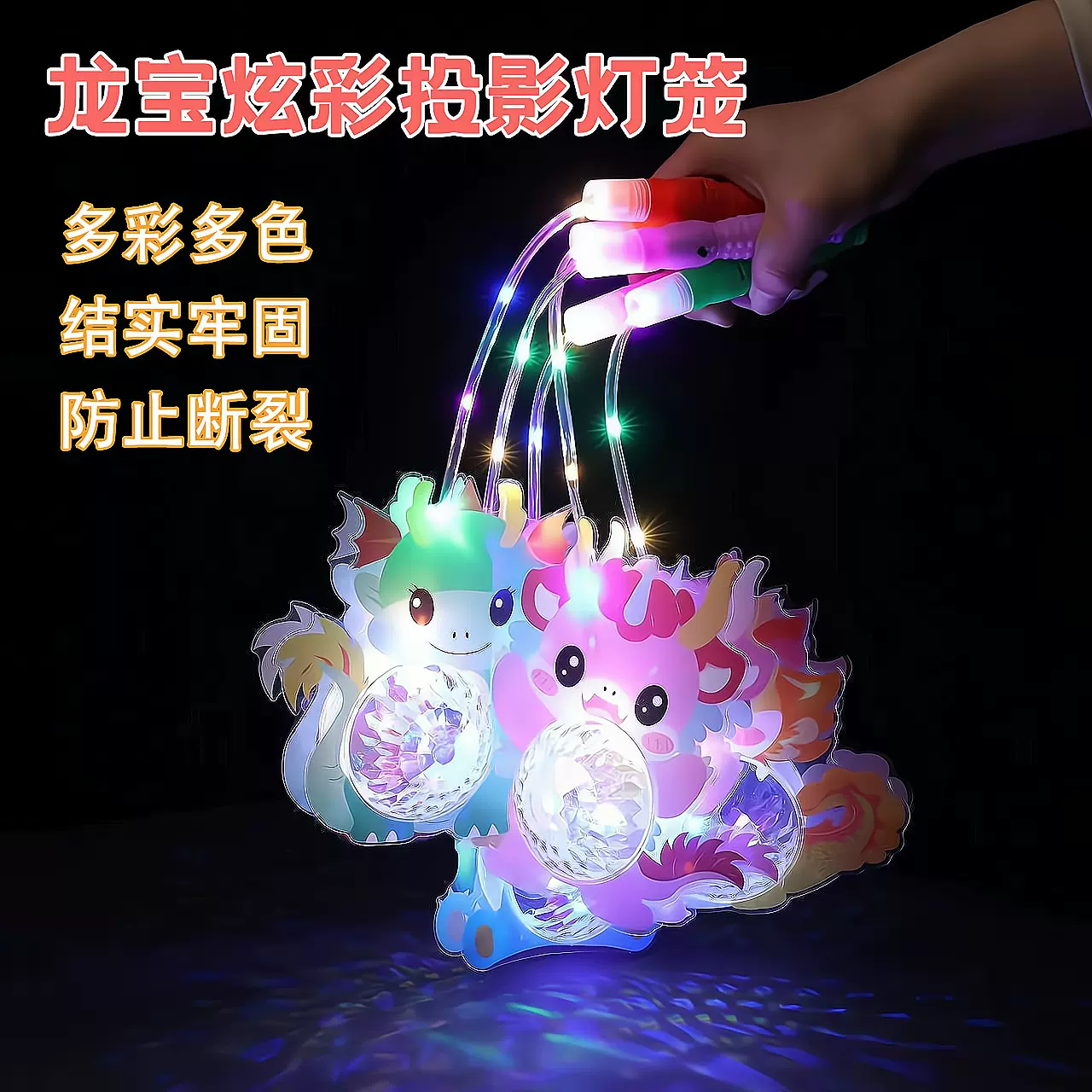 2024龙年爆款儿童玩具过年摆摊地摊发光玩具卡通炫彩手提投影灯笼