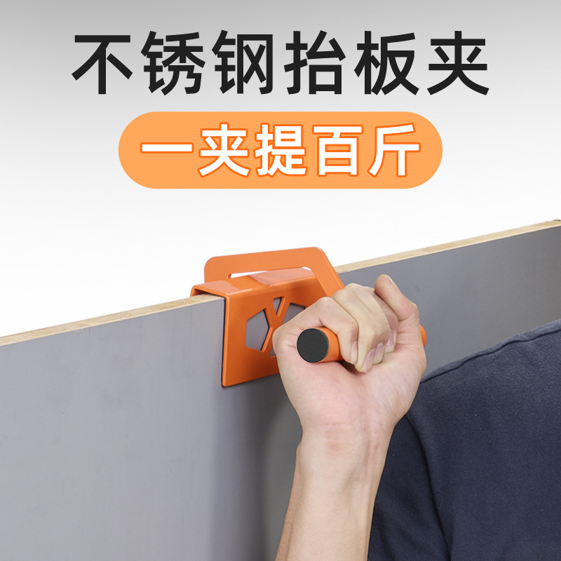 板持ち上げクランプ、省力化された運搬用アーティファクト、木板、磁器、ダイヤモンド、石材に適した適応クランプ|undefined