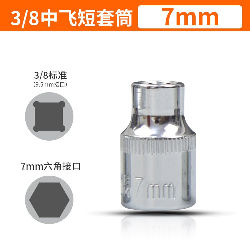 3/8 cabeza de manga de vuelo medio cabeza de manga de llave eléctrica 10 Mm3/8 cabeza de manga hexagonal de reparación de automóviles de manga de vuelo medio