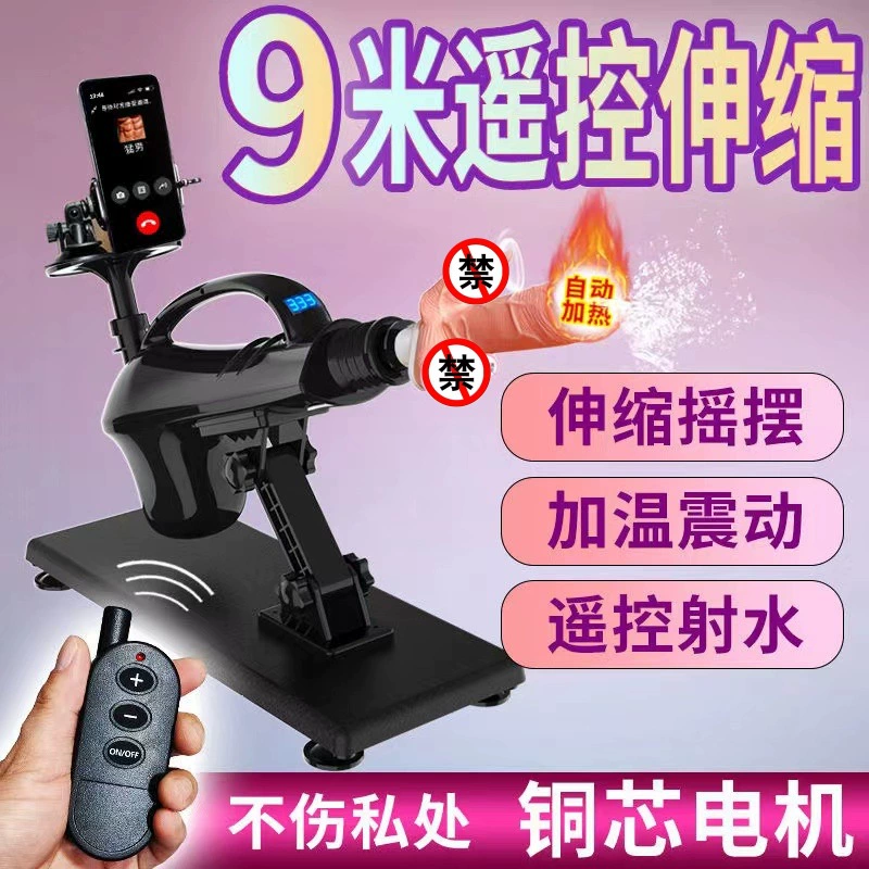 Мужская и женская нагревательная пушечная машина Fun телескопическая машина