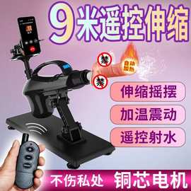 男女加热抽插炮机情趣伸缩机自动喷水震动射水阳具自慰器成人炮机