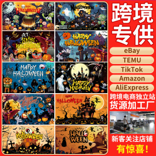 Cross-border new Halloween party atmosphere decoration supplies scene photo props flag background Halloween banner