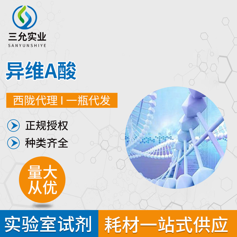 异维A酸维生素A类药物抑制皮肤腺细胞的增生和分化过程的功能