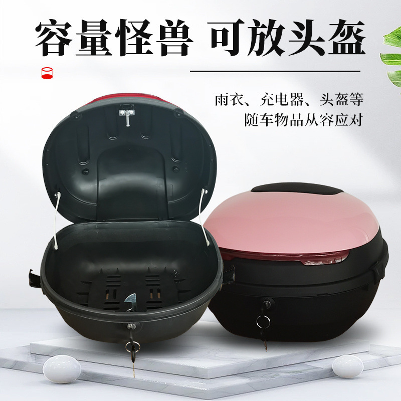 電気自動車トランク中型テールボックスブラケット国家標準バッテリー車ユニバーサルエマベルグリーンソースヘルメット収納ボックス|undefined