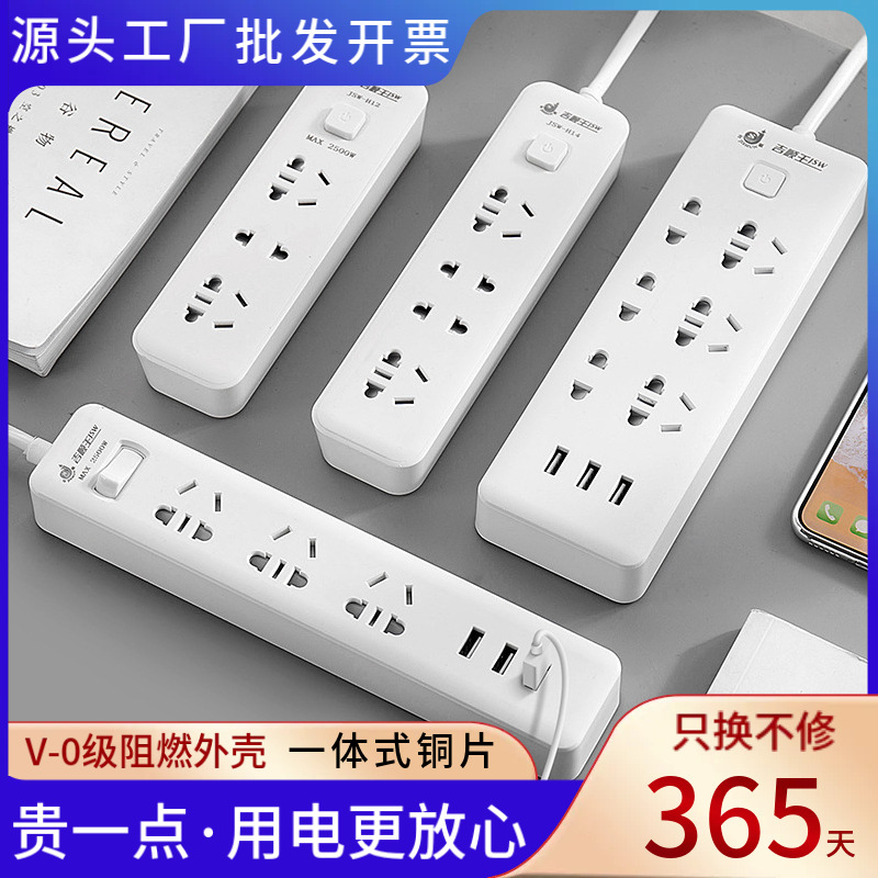 万次插拔寿命3C纯铜线插排新国标带USB充电插座2500W定时插排批发
