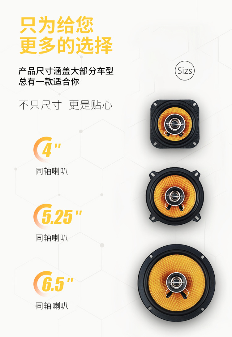 4-inch car audio speaker 5inch 6.5inch coaxial speaker for car audio modification and upgrade, specialized for four-door car speakers