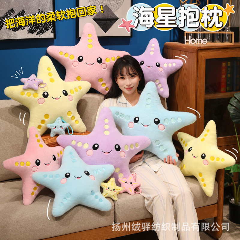 New Cute Starfish Pillow Sofa Seat Cushion Lumbar Support Lunch Break Pillow Box Decoration Pendant Keychain Hanging