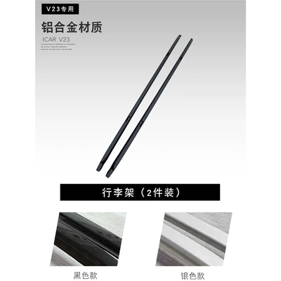 Roof rack – for Icar V23 Roof Luggage