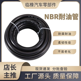 油管;耐油胶管;其他冷却系统