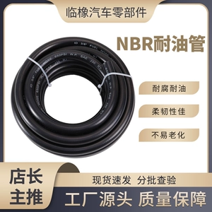 Automotive fuel hose NBR nitrile rubber hose SAE J30R7 oil-resistant high-pressure hose, exclusively for cross-border supply