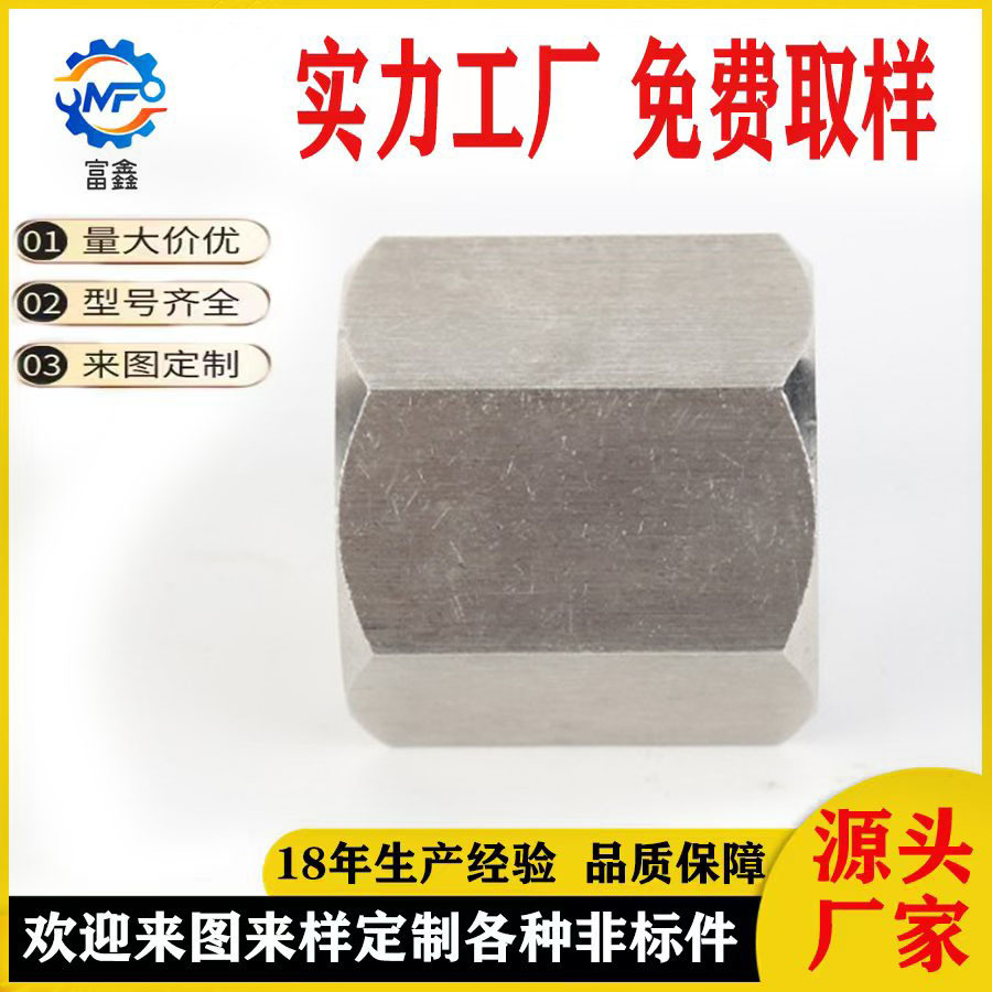 304/316不锈钢六角螺母 五金连接紧固件