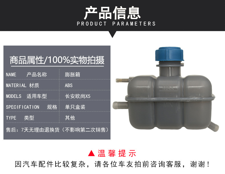 Suitable for Changan Oshan X5 Expansion Tank, Auxiliary Water Tank, Water Bottle, Water Reservoir, Expansion Tank, Antifreeze Fluid Bottle Assembly