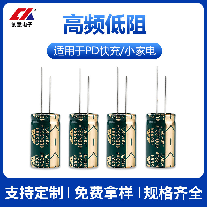 Chuanghui Digital Aluminum Electrolytic Capacitor High Frequency Low Resistance 470Uf25V50V220Uf35V Plug-In Capacitor Small Household Appliances