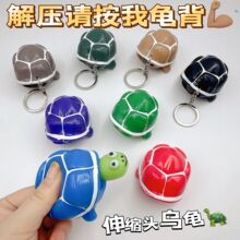 创意减压抖音网红手捏缩头乌龟玩具新奇特恶搞儿童成人有趣