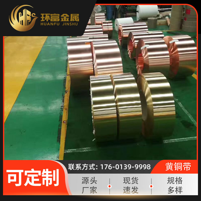 厂家现货 c24000黄铜带 c26000高精黄铜卷带 拉伸带c26800黄铜皮