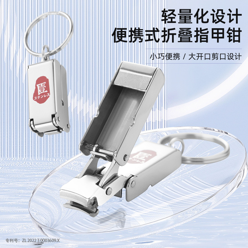 Stainless Steel Nail Clippers All-Steel Transformers Nail Clippers Keychain Portable Mini Folding Nail Clippers