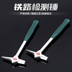 Steel Handle Railway Inspection Hammer Tip Head Integrated Inspection Hammer Railway Mini Mining Hammer Fitter Hammer Factory Supply 