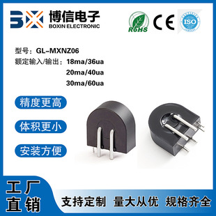 Boxin MXNZ06 AC charging pile with 3.5KW zero fire-free core leakage current transformer 30ma/60ua