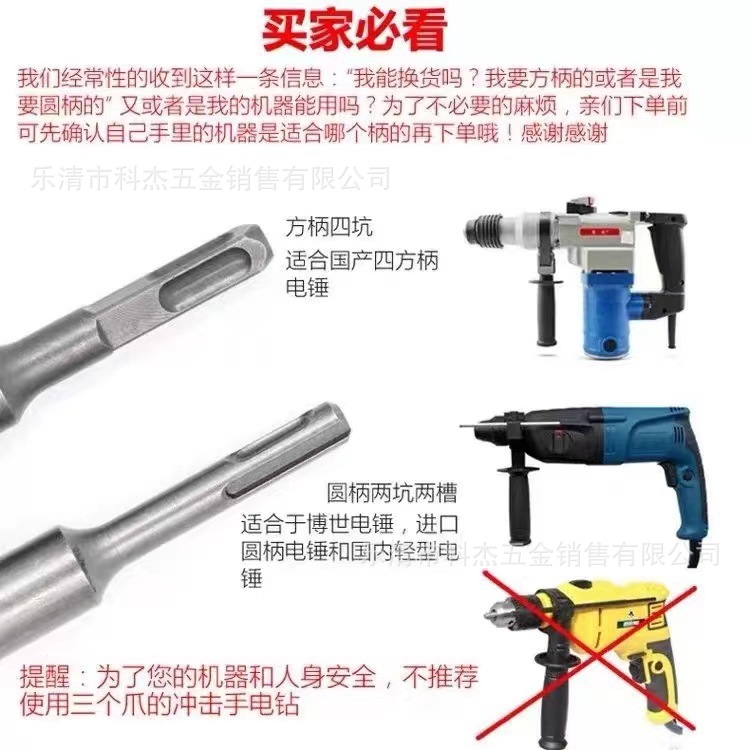 Electric hammer bit square shank percussion bit lengthened bit 500-1.5 m 2 M ultra-long four-pit concrete wall drilling