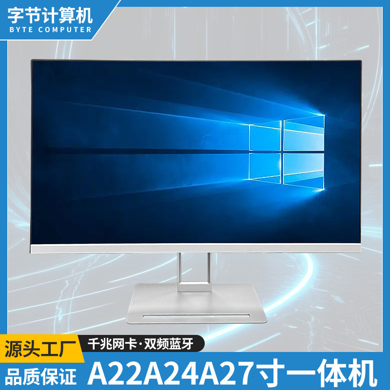 现货27寸电脑一体机家用学习台式主机整机商务办公教育高配i7电脑