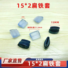 其他塑胶零件;橡塑管套;家具配件