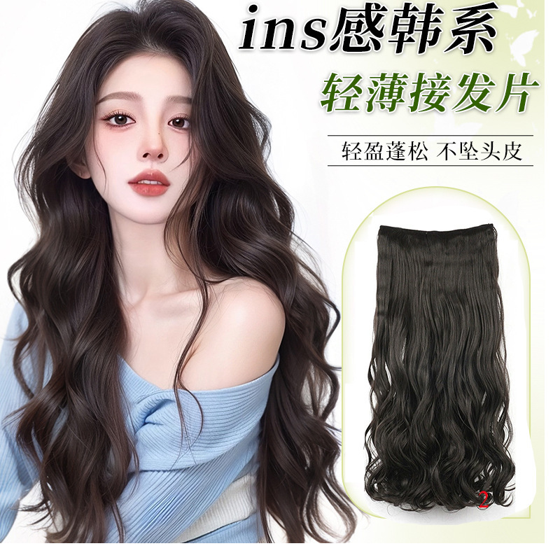 Wig Women's Long Hair One-Piece Emulation Hair Curly Hair Twig No Mark Fluffy Hair Volume Wavy Hair Twig