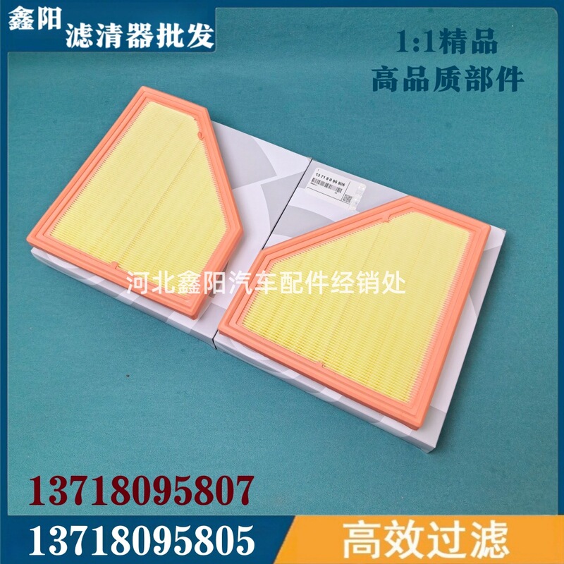 Suitable for Bmw M2M3M4 Air Filter 3.0t Grids Core 13718095807 13718095805 Suitable for Bmw M2M3M4 Air Filter 3.0t Grids Core 13718095807 13718095805