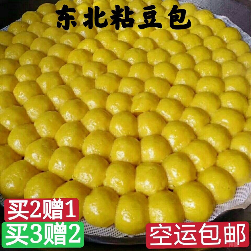 粘豆包东北特产年豆包纯手工黄白黏豆包年糕小吃香糯小豆包