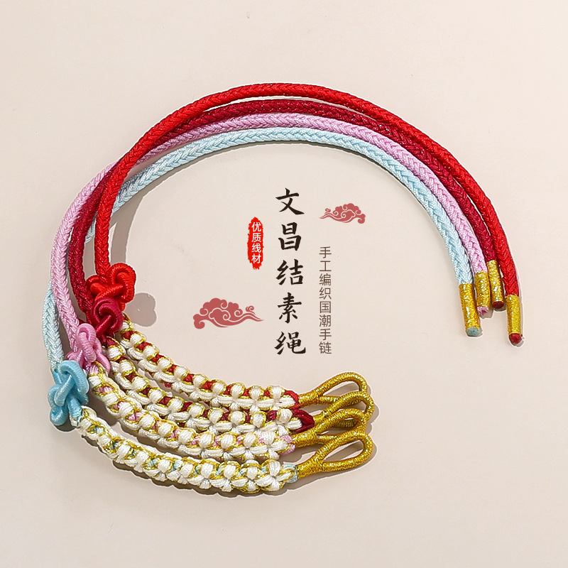 New Hand-Woven Peach Blossom Red Rope Semi-Finished Braided Rope Peach Blossom Knot Accessories DIY Wearable Bead Bracelet