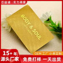 pvc会员卡制作高级感烫金ic感应智能防水磁条卡nfc芯片门禁卡ic