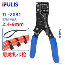 TL-2081尼龙扎带收束枪 扎带钳 扎带枪 捆切二合一工具2.4-12mm