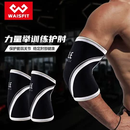 护腕;护腰;拉力器握力器