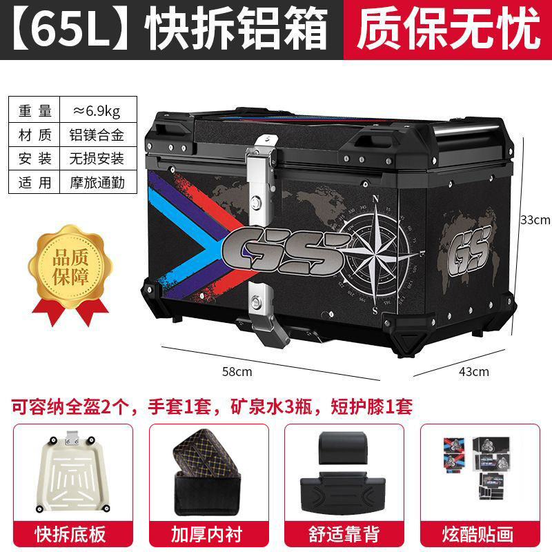 Caja trasera de aleación de aluminio 65L de gran capacidad, caja trasera de motocicleta, desmontaje rápido, pedales de motocicleta impermeables, maletero eléctrico