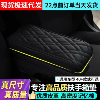 Small Car Armrest Box Booster Pad, Ultra-Small Universal Memory Foam Armrest Pillowcase, Central Extension, Thickening and Widening