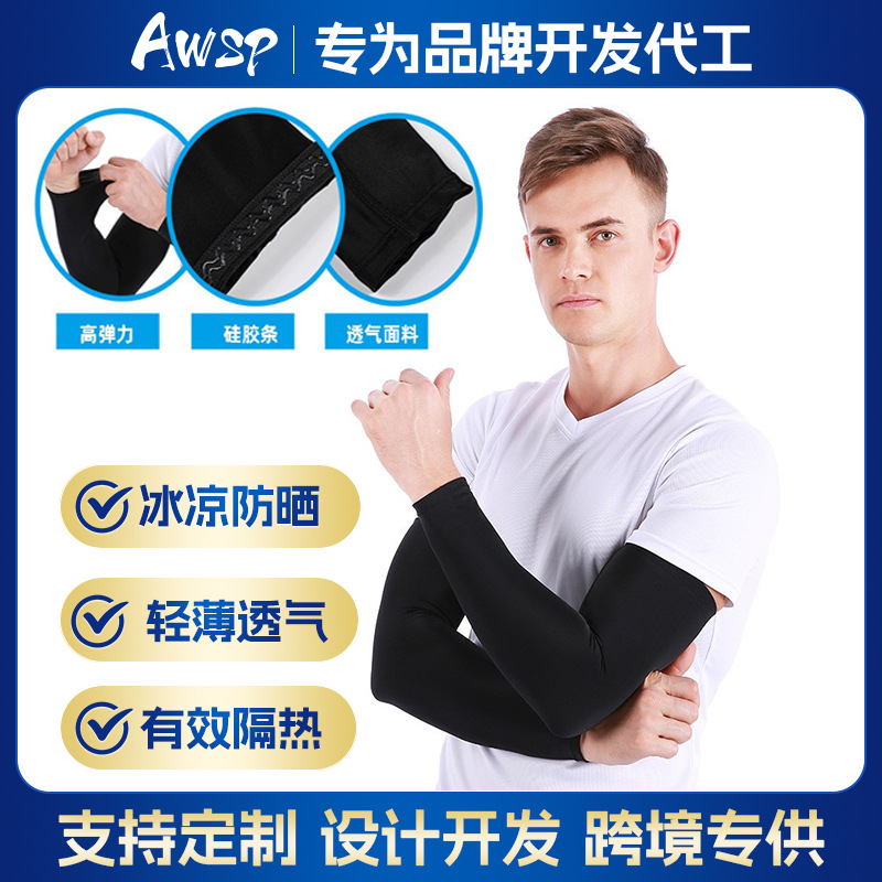 Sports ice silk sun protection sleeves, cycling and fishing sleeves with finger holes, cool and breathable outdoor arm sleeves, in stock.