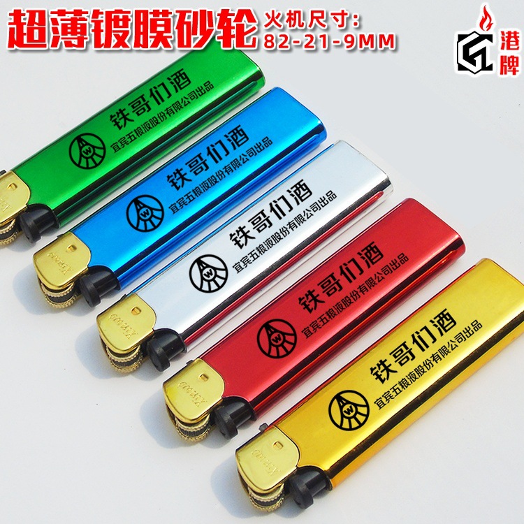 广告打火机定做一次性明火防风砂轮