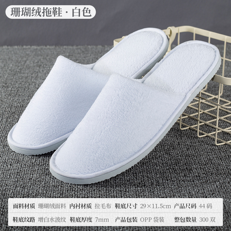 ホテルスリッパ、使い捨てB&B用品、高級ホテル、大型チェーン、美容室、おもてなし、厚みのある滑り止め|undefined