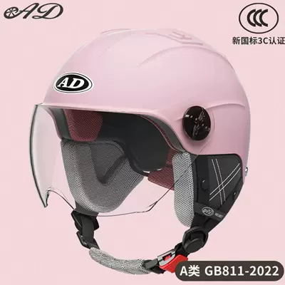 Ad Electric Motorcycle Helmet for Men — Motosiklet kaskı (dəbilqə) - detachable-ear-protection-sakura-pink-hd-short-mirror