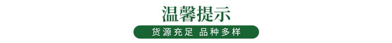 温馨提示