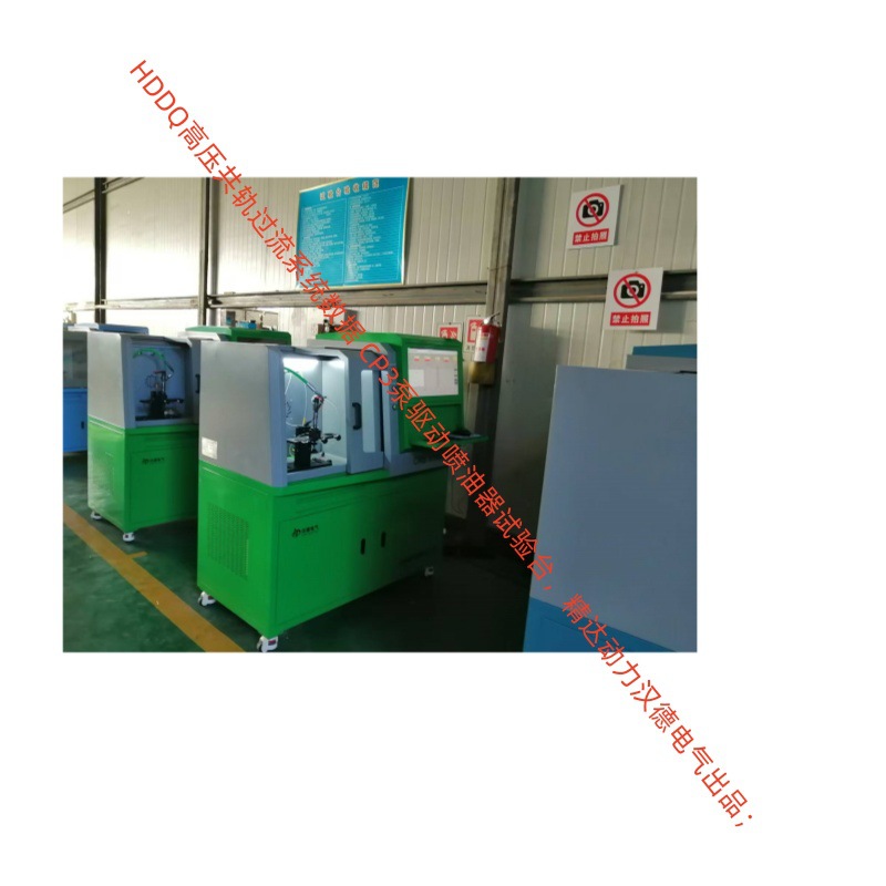 外贸出口测试内燃机喷油器雾化 汉德电气CRS618C高压共轨试验台