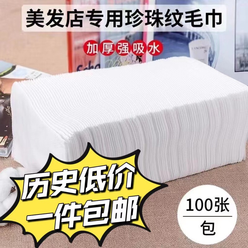 100 folding disposable towel hair salon beauty salon SPA outdoor fitness sports travel absorbent quick-drying towel